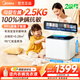 美的（Midea）嬰兒洗衣機 寶寶專(zhuān)用全自動(dòng)高溫消毒除菌除螨迷你洗衣機 內衣內褲洗脫一體小型洗衣機 升級二級能效-MNB25V50E 波輪 2.5KG