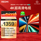 小米（MI）REDMI電視A Pro 43 2025節能版 43英寸 3GB+64GB 4K超高清電視機 L43RB-APE 二級能效家電
