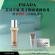 普拉達底妝體驗星享盒-原光新肌輕墊粉底液LN10 5ml*1 效期至2026-5-1 