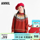 安奈兒（Annil）童裝男女童針織衫費爾島提花毛衣新年紅氛圍感上衣服2026春新款 新年紅 150
