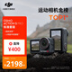 大疆 Osmo Action 5 Pro 超旗艦畫(huà)質(zhì)運動(dòng)相機 戶(hù)外摩托騎行潛水徒步vlog便攜式4K攝像機 標準套裝 隨心換2年版（推薦） 無(wú)內存卡