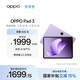 OPPO Pad 3 11.61英寸平板電腦 8GB+256GB 霞光紫 辦公游戲學(xué)習娛樂(lè )一加平板 國家補貼