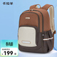 卡拉羊【蔣勤勤代言】書(shū)包小學(xué)生初高中生游學(xué)包大容量高顏值雙肩包男女 【24L】焦糖棕|反光警示條