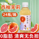 小貍花西柚茉莉花茶富含維C果汁茶飲料0脂果汁西柚汁清爽350ml 西柚茉莉茶24瓶【人氣爆款】