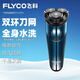 飛科（FLYCO）電動(dòng)剃須刀電動(dòng)刮胡刀FS373男士智能全身水洗男生充電式胡須刀旅行便攜生日禮物新年禮品節日禮物 【FS373】 【1小時(shí)快充】標配