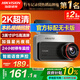 HIKVISION?？低曅熊?chē)記錄儀C200 2K超高清夜視1440P本機查看回放3英寸屏