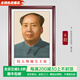 諾梵墨毛主席畫(huà)像偉人領(lǐng)袖墻畫(huà)客廳裝飾畫(huà)背景墻中堂掛畫(huà)實(shí)木裝飾畫(huà)壁畫(huà) 偉人像--A 70*100（紅褐色實(shí)木框)