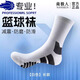 南極人（Nanjiren）專(zhuān)業(yè)跑步籃球襪子男透氣毛巾中筒襪大號男女高幫防滑運動(dòng)長(cháng)筒襪子 【長(cháng)款】白色【均碼38-43碼】一雙裝