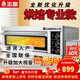 志高（CHIGO）商用烤箱電烤箱商用大型烤爐蛋糕面包披薩烘爐焗爐烤箱 一層一盤(pán)烤箱(220V/4KW)