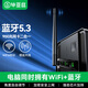 畢亞茲 藍牙適配器5.3 AX900 WiFi6免驅動(dòng)USB無(wú)線(xiàn)網(wǎng)卡雙頻5G二合一 臺式機筆記本W(wǎng)iFi接收器支持Win10/11