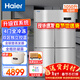 海爾（Haier）1050升商用廚房冰箱全冷凍四門(mén)四開(kāi)門(mén)大容量酒店飯店餐廳食堂保鮮不銹鋼SL-1050D4S