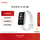 華為（HUAWEI）手環(huán)10 NFC版 冰川白 智能手環(huán)專(zhuān)業(yè)睡眠分析情緒健康鋁合金機身心率監測運動(dòng)手環(huán)支持NFC手環(huán)9升級
