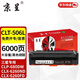 京呈CLT-K506S硒鼓適用三星CLP680ND 680DW打印機CLX-6260ND/6260FD 6260FR/6260FW粉盒打印機 CLT-K506L硒鼓 黑色大容量-6000頁(yè)