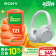 索尼（SONY）WH-CH720N 無(wú)線(xiàn)降噪立體聲耳機 白色 3.8女神節 禮物