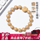 木醉【蟾華】2025年新籽鳳眼菩提手串男士設計款11+mm文玩情人節禮物 【蟾華】11+mm 常規品
