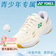 尤尼克斯（YONEX）兒童羽毛球鞋尤尼克斯男童女專(zhuān)用透氣超輕yy專(zhuān)業(yè)訓練鞋220青少年 米白色220 36 (內長(cháng)約210mm) 推薦選大2碼