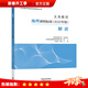 【現貨速發(fā)】官方解讀2022年義務(wù)教育課程標準語(yǔ)文數學(xué)英語(yǔ)化學(xué)物理歷史藝術(shù)新課標準解讀小初中教通用師 義務(wù)教育地理課程標準2022年版解讀
