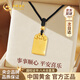 中國黃金（CHINA GOLD）無(wú)事牌黃金項鏈男護身符足金吊墜生日禮物送男友老公結婚紀念實(shí)用 [京速達]足金平安無(wú)事牌項鏈