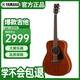雅馬哈（YAMAHA）FG850全桃花心單板吉他 初學(xué)者民謠吉他 面單木吉他41英寸