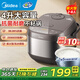 美的（Midea）電飯煲電飯鍋家用米飯鍋2-5-10個(gè)人大容量青瓷耐磨抗菌內膽多功能24小時(shí)智能預約定時(shí)煮飯煮粥 行業(yè)爆款 4L 【重拾兒時(shí)柴火飯】