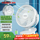 康佳（KONKA）USB小風(fēng)扇桌面風(fēng)扇風(fēng)扇小型充蓄電小臺扇電風(fēng)扇/辦公室學(xué)生宿舍床頭臺夾扇車(chē)載戶(hù)外露營(yíng)風(fēng)扇2000mA