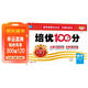 2025秋上王朝霞試卷培優(yōu)100分小學(xué)同步單元AB卷重難失分四年級人教版數學(xué)單元拔高上冊一百分卷子