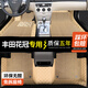 晟哲 適用于豐田花冠腳墊全包圍2004-13款專(zhuān)用防水雪妮絲汽車(chē)腳墊 【米色+米色雪妮絲】雙層款