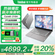 ThinkPad聯(lián)想ThinkBook 14+ 2025標壓酷睿版補貼20%高性能輕薄本設計商務(wù)辦公大學(xué)生游戲手提本筆記本電腦 爆款25款酷睿5 16G內存 1TB固態(tài) V14 游戲級顯卡 精裝升級 