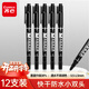 齊心（Comix）小雙頭防水速干勾線(xiàn)筆油性筆物流記號筆大頭筆馬克筆12支/盒 工具 黑色 EM829