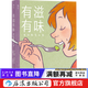有滋有味 我的廚藝人生 美食烹飪菜譜青少年手繪料理漫畫(huà)書(shū)  后浪
