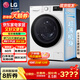 LG13公斤全自動(dòng)快洗大容量滾筒洗衣機  AI智能直驅變頻 蒸汽除菌除螨 家用一級能耗超薄 【線(xiàn)下同款】13公斤洗衣機FCY13Y4W丨 滾筒