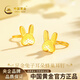 中國黃金（CHINA GOLD）黃金耳釘女士足金兔子耳朵蜂巢耳釘生日情人節禮物送女友老婆 兔子耳釘金重約2.3g*多退少補