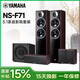 雅馬哈（YAMAHA）【國補15%】NS-71 家庭影院5.1環(huán)繞聲無(wú)源HIFI音箱音響中置環(huán)繞套裝組合客廳投影電視家用木質(zhì)箱體 NS-F71 5.0胡+諾普聲SW-100