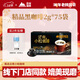 后谷云南小?？Х?精品黑咖啡150g(2gx75包) 美式0蔗糖低脂運動(dòng)健身
