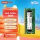 聯(lián)想（Lenovo）8GB DDR4 2666 筆記本內存條