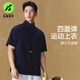 天使季節半拉鏈網(wǎng)球服男立領(lǐng)短袖2026新款羽毛球服情侶裝運動(dòng)T恤上衣服 海軍藍 2XL