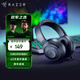 雷蛇（Razer）北海巨妖標準版X 有線(xiàn)頭戴式電競游戲耳機耳麥 7.1環(huán)繞聲 吃雞神器 黑色 適配三角洲行動(dòng)