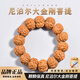木醉尼泊爾爆肉金剛菩提手串男士蜂窩紋五瓣姜黃皮菩提子原籽文玩佛珠 21mm精品五瓣矮樁蜂窩爆肉