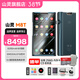 山靈（SHANLING）M8T電子管便攜HIFI播放器MP3隨身聽(tīng)無(wú)損發(fā)燒藍牙觸屏音樂(lè )播放器 M8T蒼淵藍（送原裝皮套）