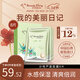 我的美麗日志日記臺灣原裝進(jìn)口面膜蘆薈8片/盒清爽保濕補水