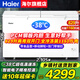 海爾（Haier）冰柜家用大容量300/500升以上雙開(kāi)門(mén)零下超低溫速凍冰柜全冷凍冷藏商用冰箱無(wú)需頻繁除霜冰柜小型 829升-38度速凍+升級電子控溫2.1米 829L