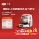 大疆 DJI ROMO P 水箱版 旗艦透明掃地機器人避障全自動(dòng)掃拖一體