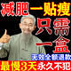 大肚子瘦肚子燃脂強效快速減肥神器腰部贅肉減肥貼肚臍貼7天30斤 一盒裝【建議療程購買(mǎi)】 減肥瘦身減肥貼大肚子睡睡瘦全身快速瘦燃脂正品