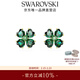 施華洛世奇（SWAROVSKI）【新年禮物】Idyllia四葉草耳環(huán)耳釘輕奢飾品女 綠色 5666236