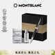 萬(wàn)寶龍MONTBLANC香水131292+彼耐德黑簽字筆禮盒套裝禮物