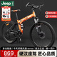 Jeep吉普自行車(chē)折疊山地車(chē)27速雙減震碟剎越野變速單車(chē)戰神橘色