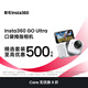 影石Insta360【新品】GO Ultra旗艦影像口袋拇指相機4K運動(dòng)相機Vlog騎行跑步親子 標準套裝 靈動(dòng)白