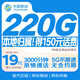 中國移動(dòng)流量卡19元全國通用手機卡5G低月租電話(huà)卡純上網(wǎng)卡長(cháng)期超大王非無(wú)限永久終身