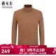 雅戈爾（YOUNGOR）羊毛衫男高領(lǐng)含綿羊毛混紡羊毛衫柔軟舒適保暖 VYDY639995XGA咖啡 L (105)
