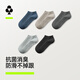 有棵樹(shù)【肌理短筒】襪子男夏季純棉10A抗菌吸汗透氣防臭抗起球休閑短襪